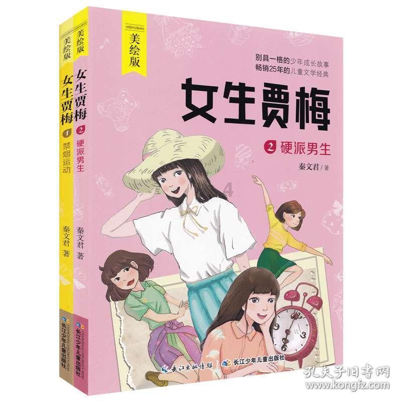 仙剑奇侠传2